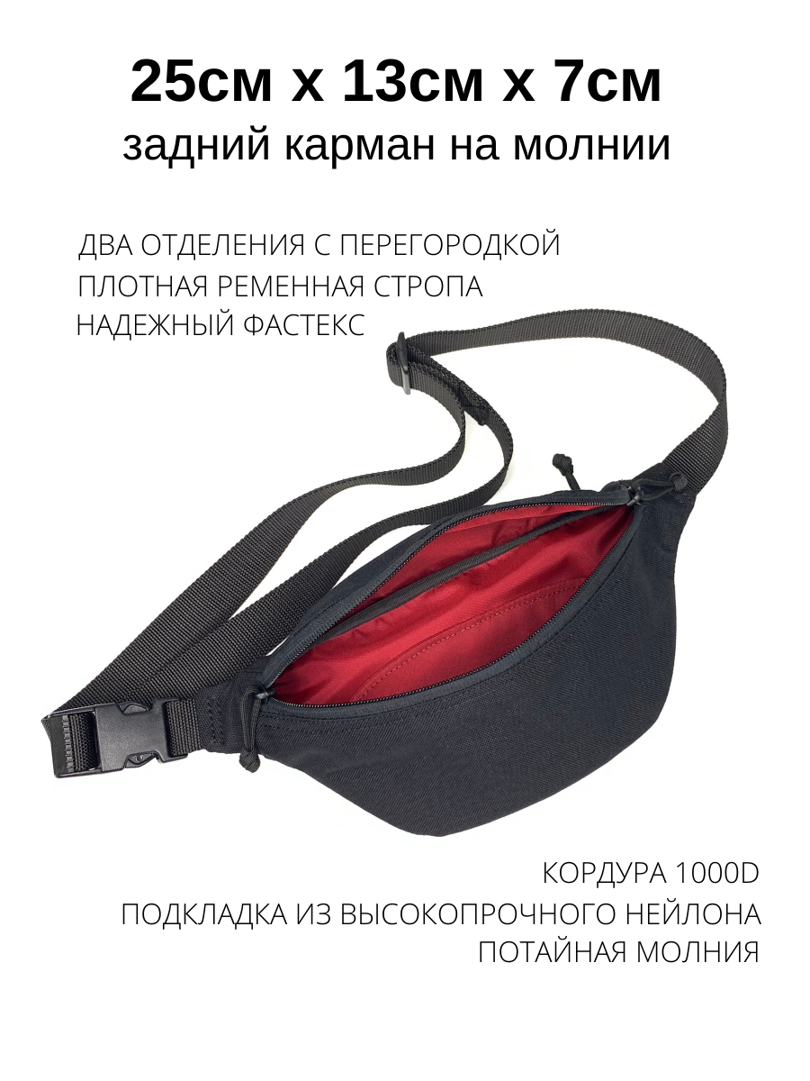 Малая поясная сумка из кордуры Hipbag nylon M